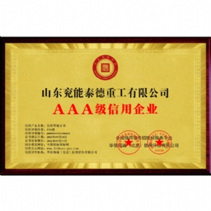 AAA級信用企業